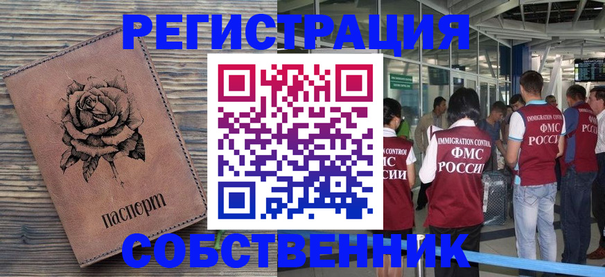 прописка поиск в Зеленогорске