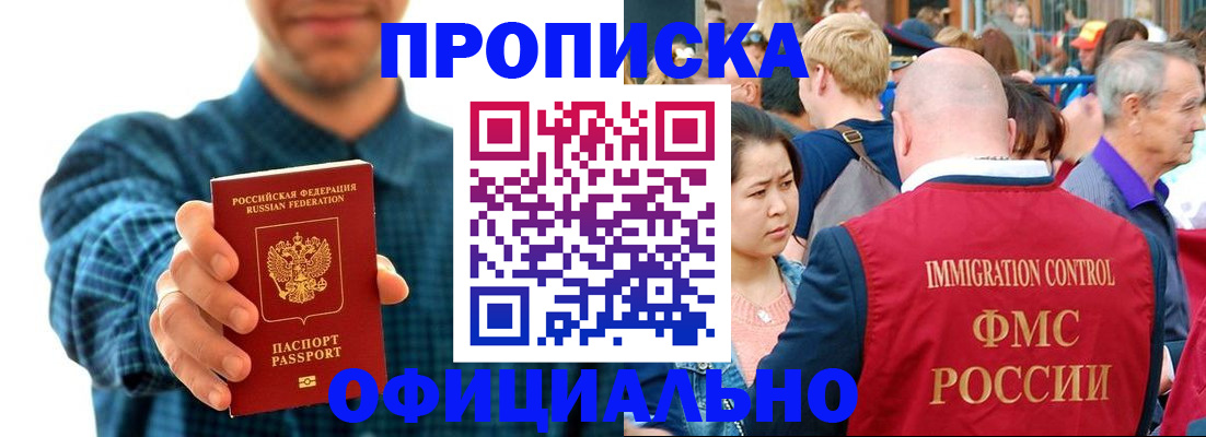 прописка для военкомата в Зеленогорске