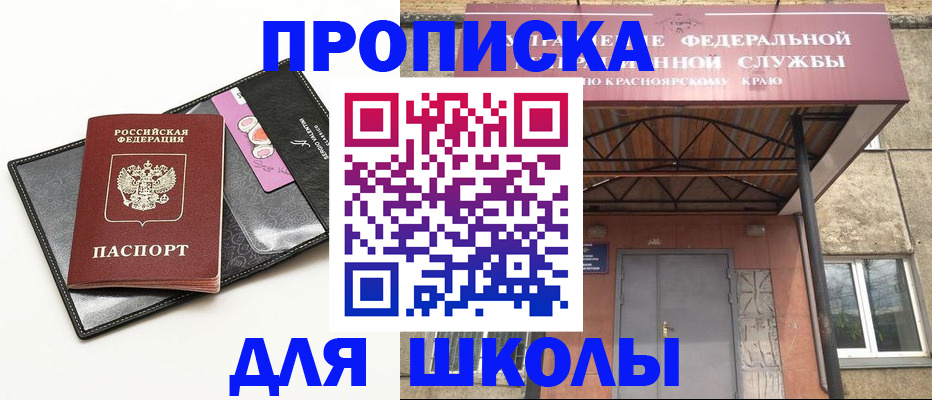 где прописаться в Зеленогорске