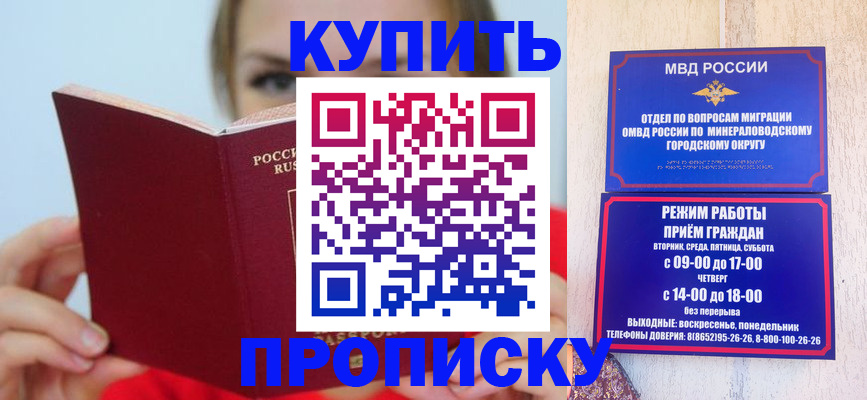 найти адрес прописки в Зеленогорске