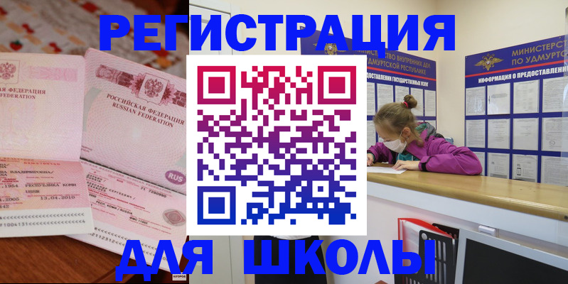 временная регистрация в Зеленогорске