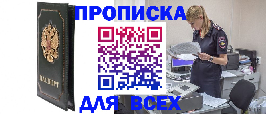 пропишу в квартире в Зеленогорске