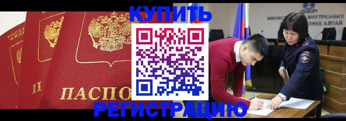 прописка штамп в Зеленогорске